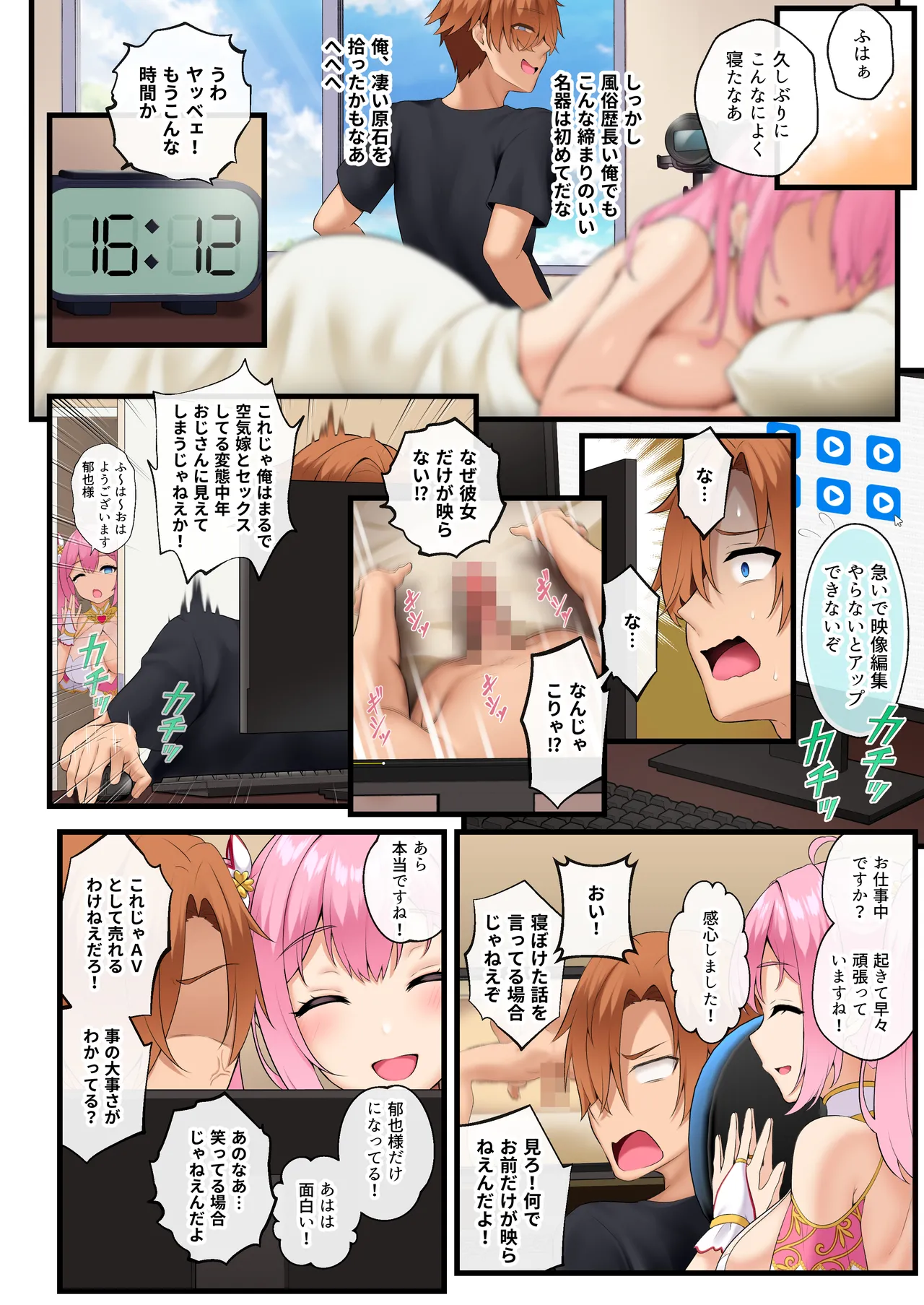 天使たちがド淫乱AV女優になった日 Act.1 ~3 - page22