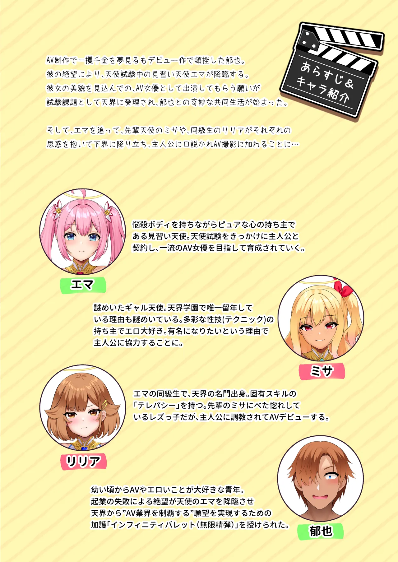 天使たちがド淫乱AV女優になった日 Act.1 ~3 - page79