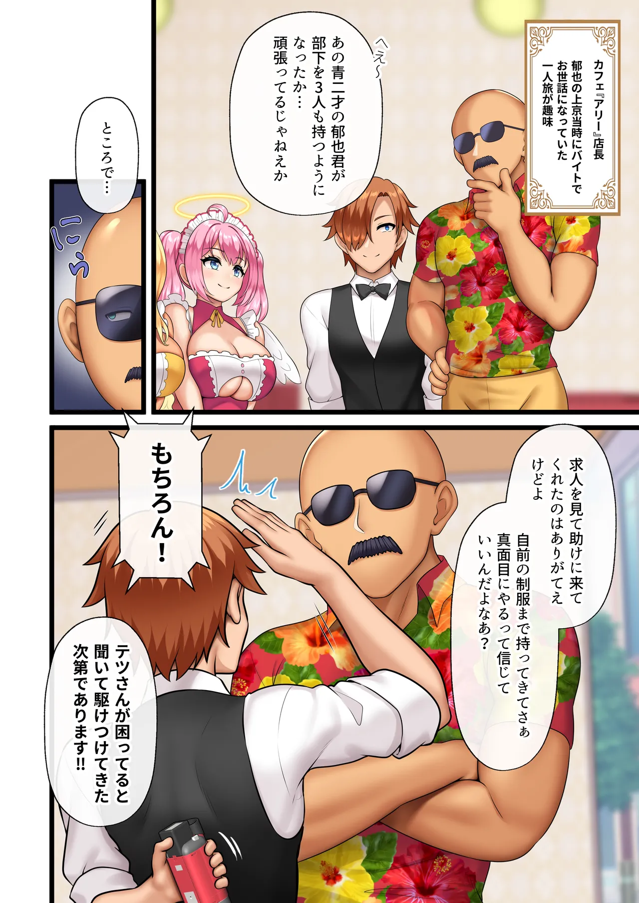 天使たちがド淫乱AV女優になった日 Act.1 ~3 - page81