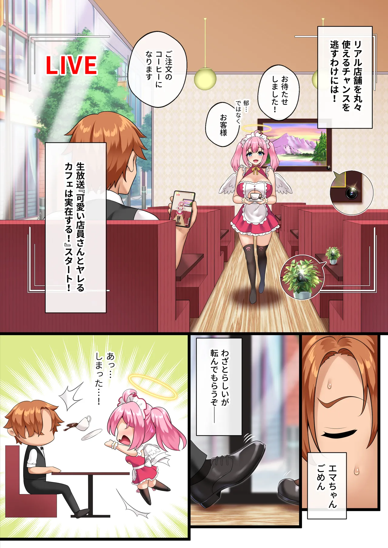 天使たちがド淫乱AV女優になった日 Act.1 ~3 - page85