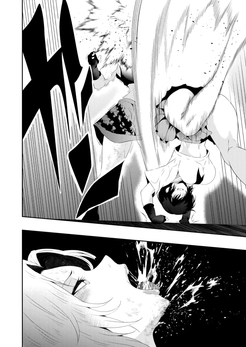 絶対王者 女王の転落 - page11