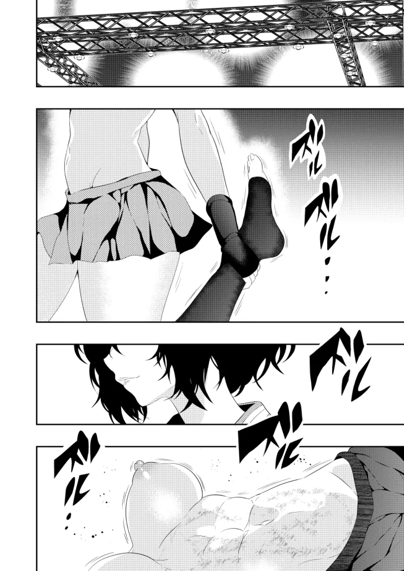 絶対王者 女王の転落 - page17
