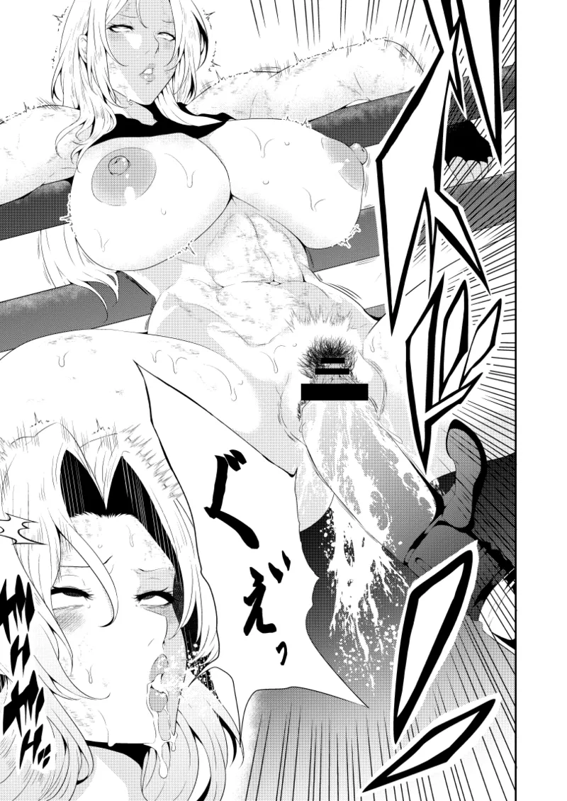 絶対王者 女王の転落 - page20