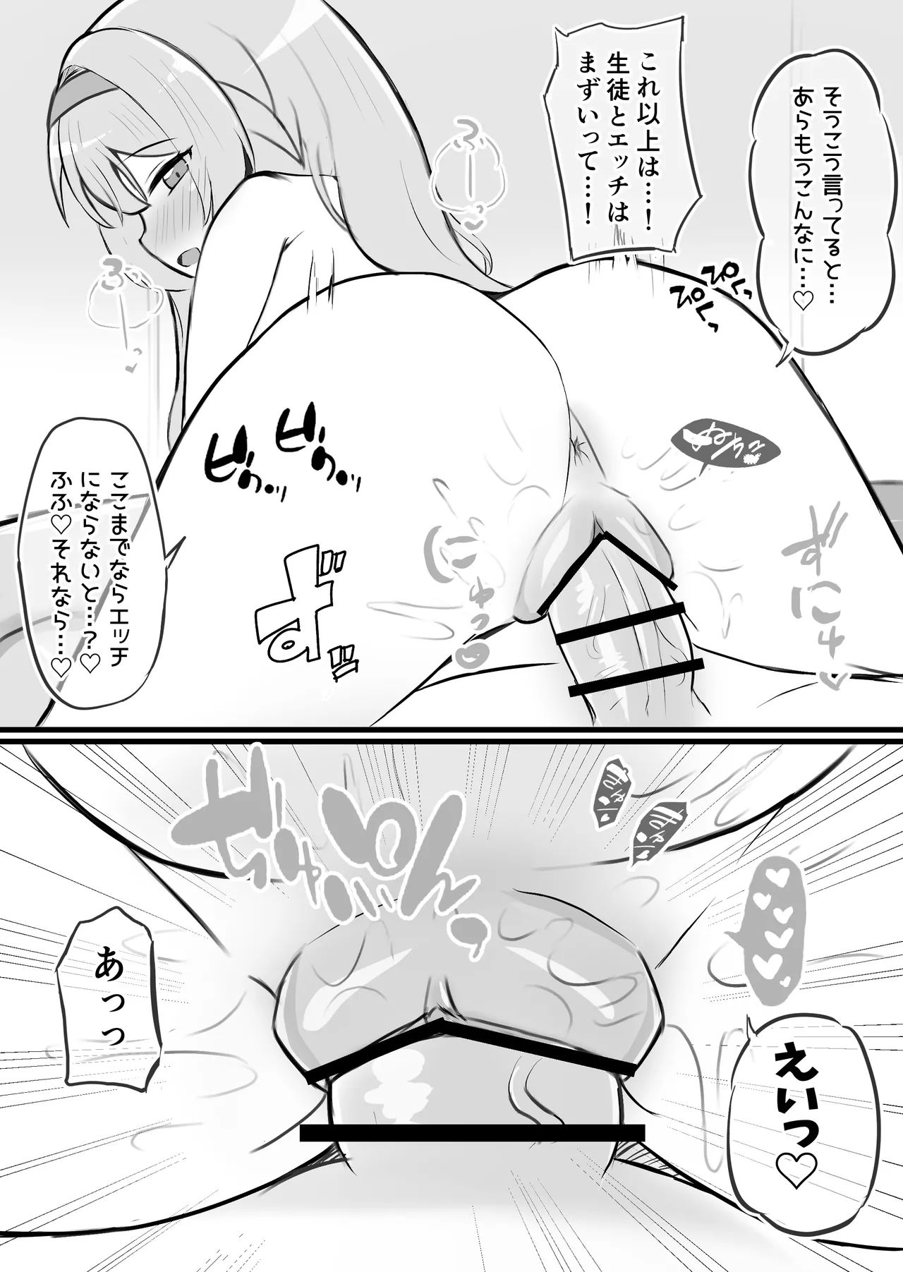 少女出産ソープランド2 - page27