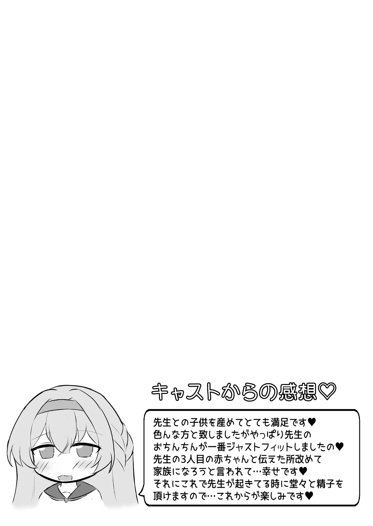 少女出産ソープランド2 - page38