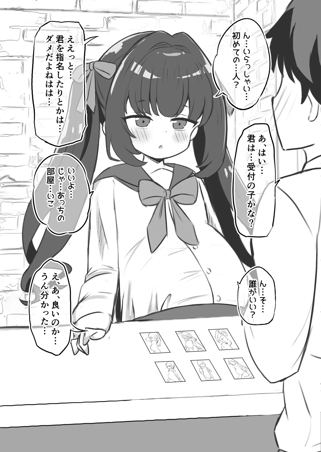 少女出産ソープランド2 - page40