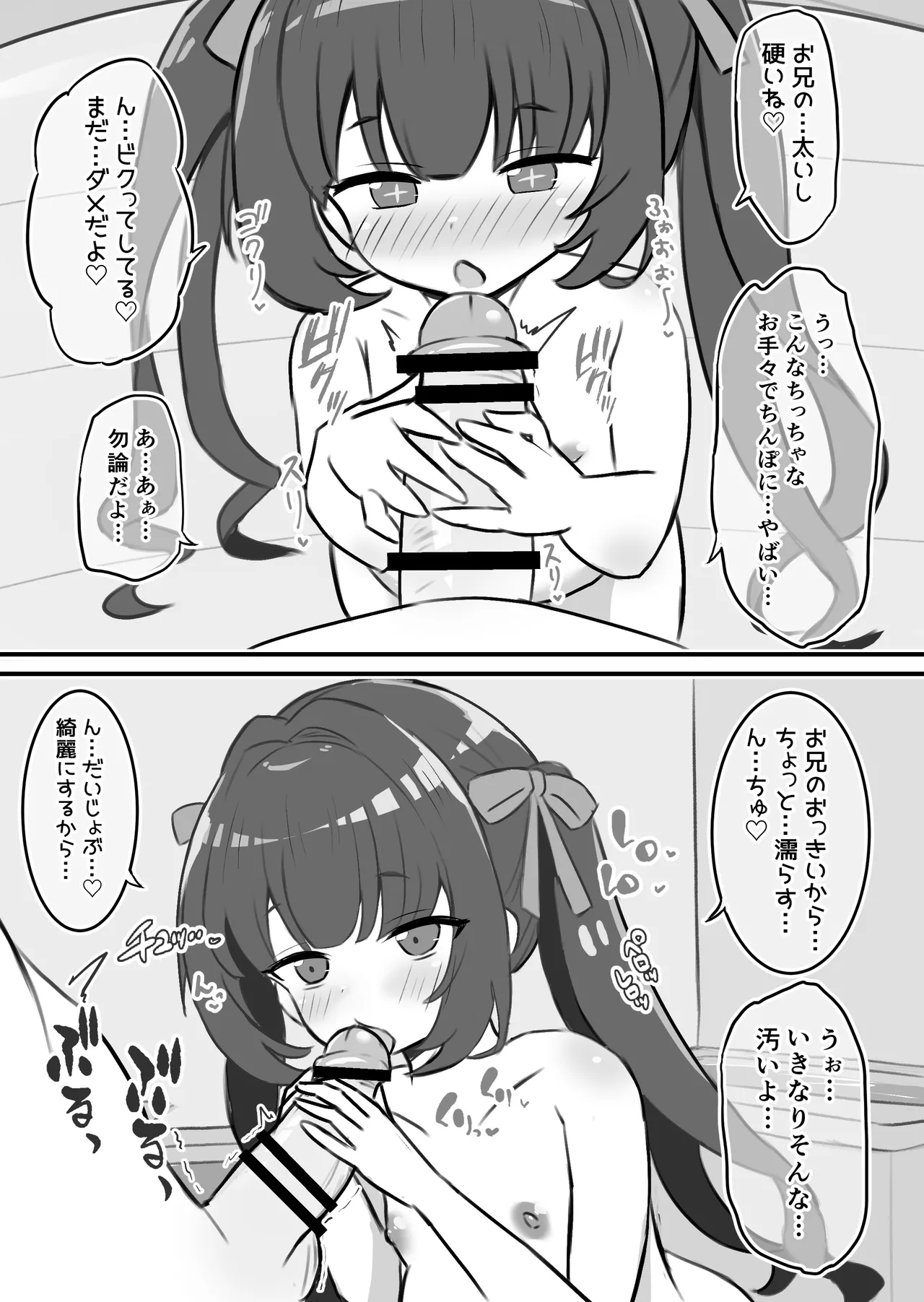 少女出産ソープランド2 - page42