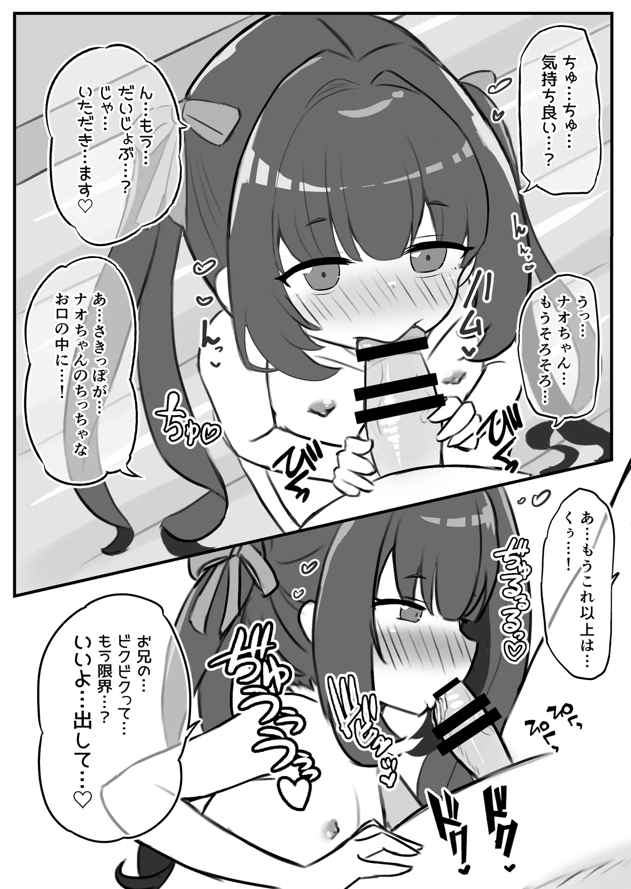 少女出産ソープランド2 - page43