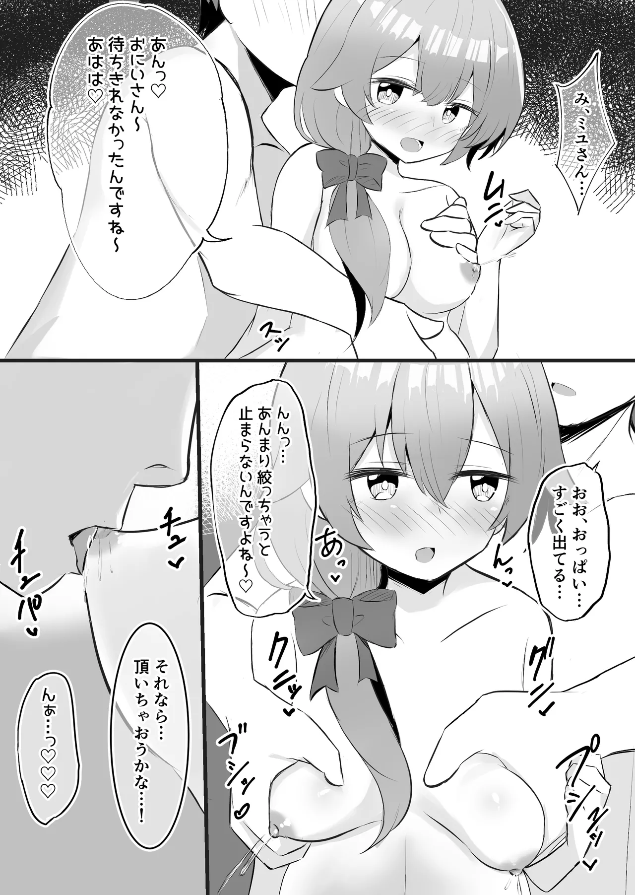少女出産ソープランド2 - page64