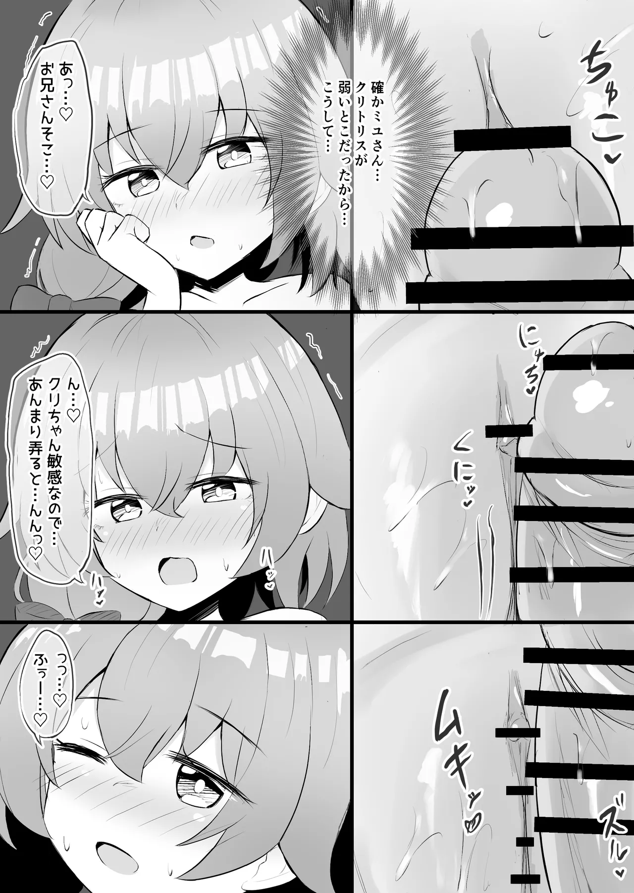 少女出産ソープランド2 - page68