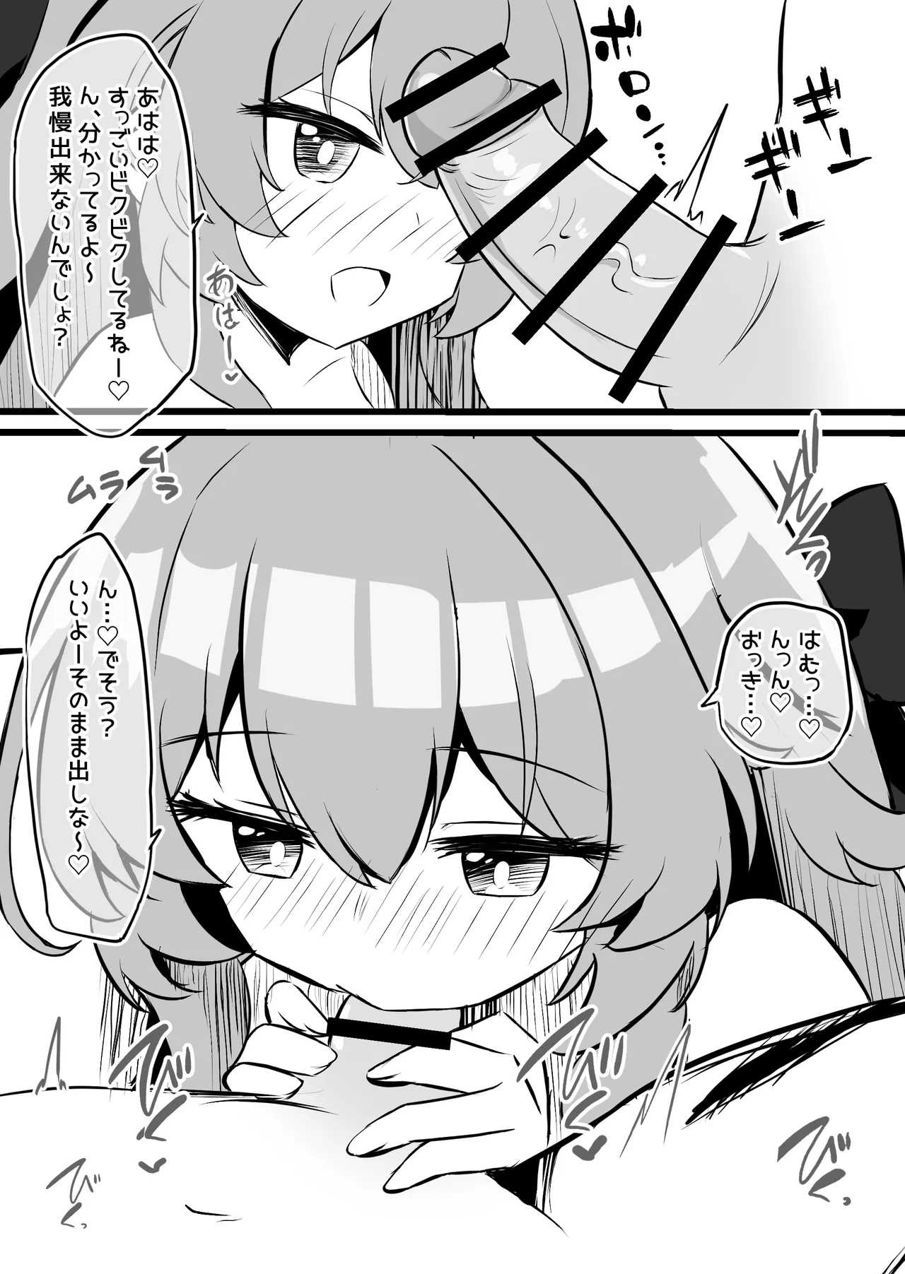 少女出産ソープランド2 - page7