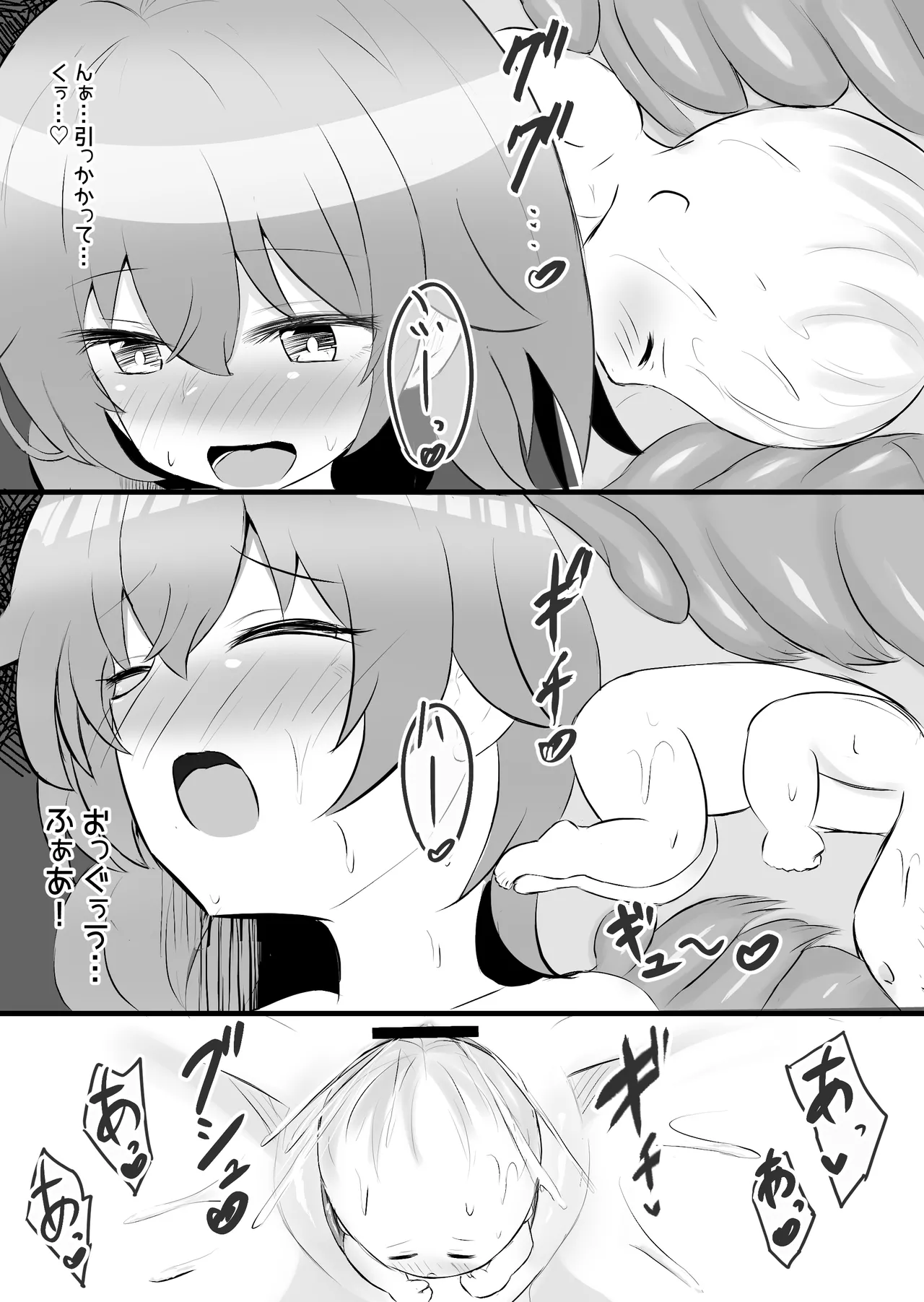 少女出産ソープランド2 - page72