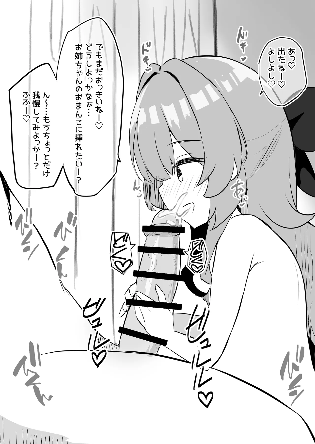 少女出産ソープランド2 - page8