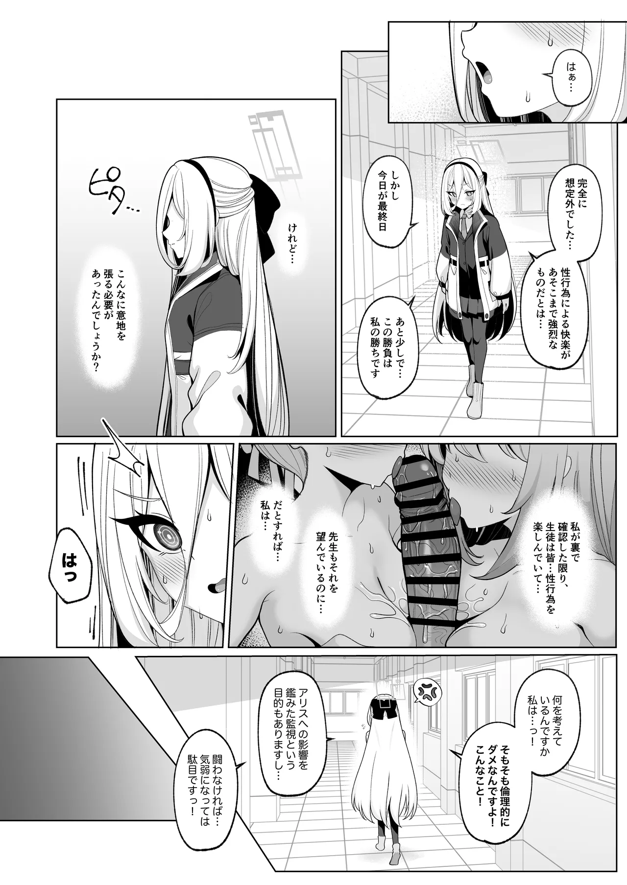 寝取らせアーカイブ4 - page13
