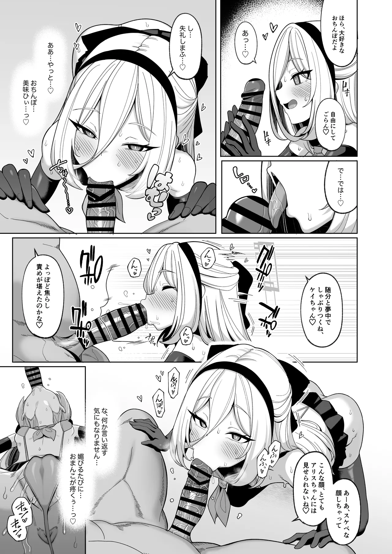 寝取らせアーカイブ4 - page24
