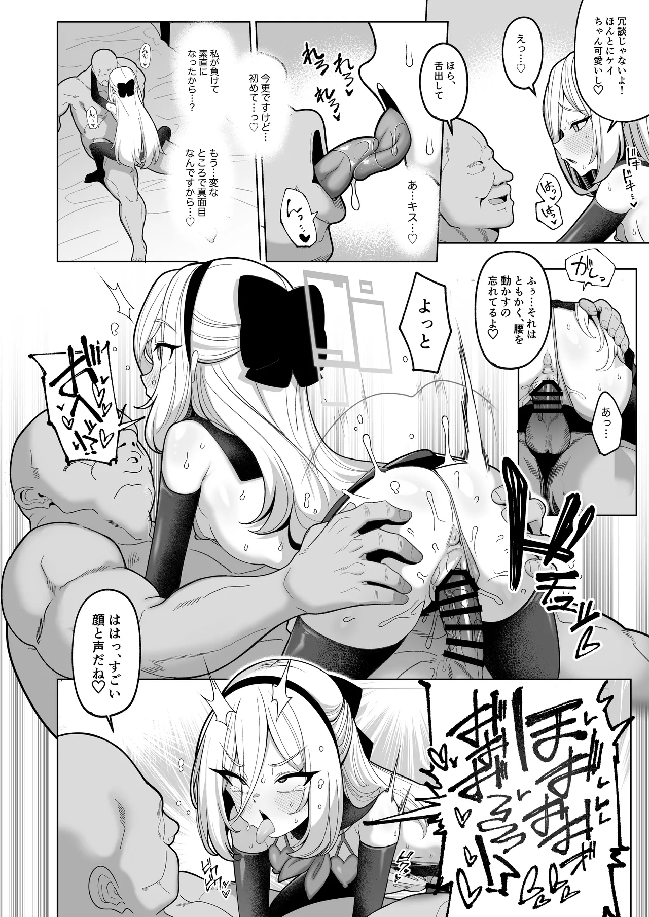 寝取らせアーカイブ4 - page27