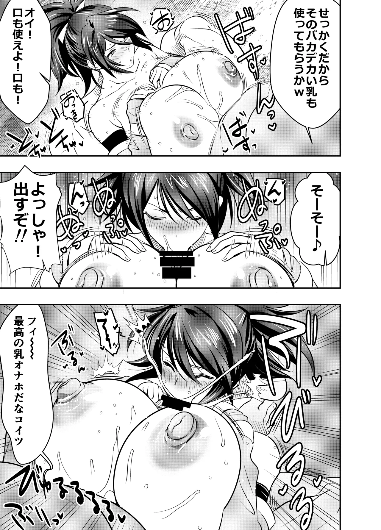 skebご依頼未発表 〇f4 f〇9 テイル〇 リデ〇ア ガー〇ット 藤林 し〇な 計6P - page3