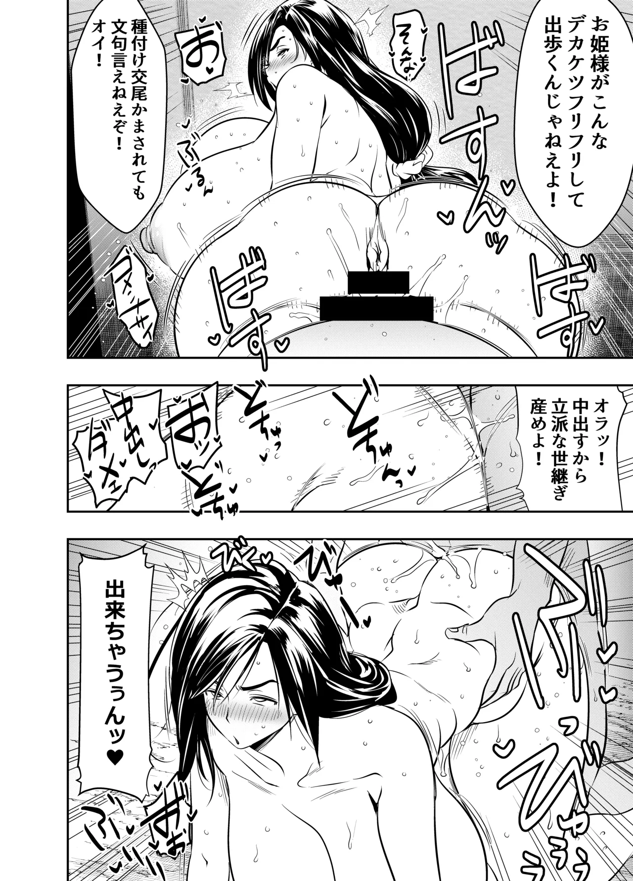 skebご依頼未発表 〇f4 f〇9 テイル〇 リデ〇ア ガー〇ット 藤林 し〇な 計6P - page4