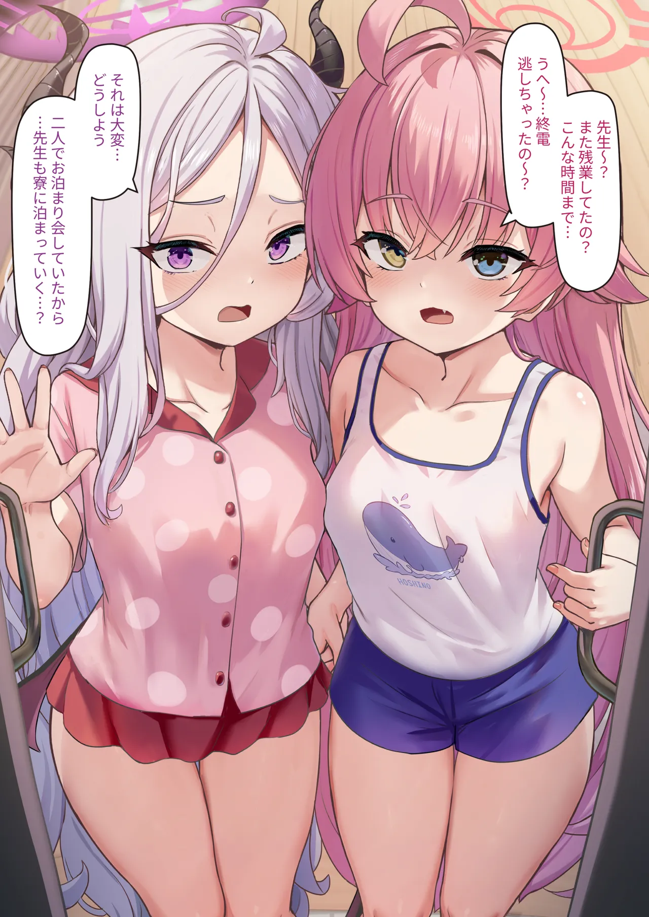 先生♥一緒に風呂入ろう - page2