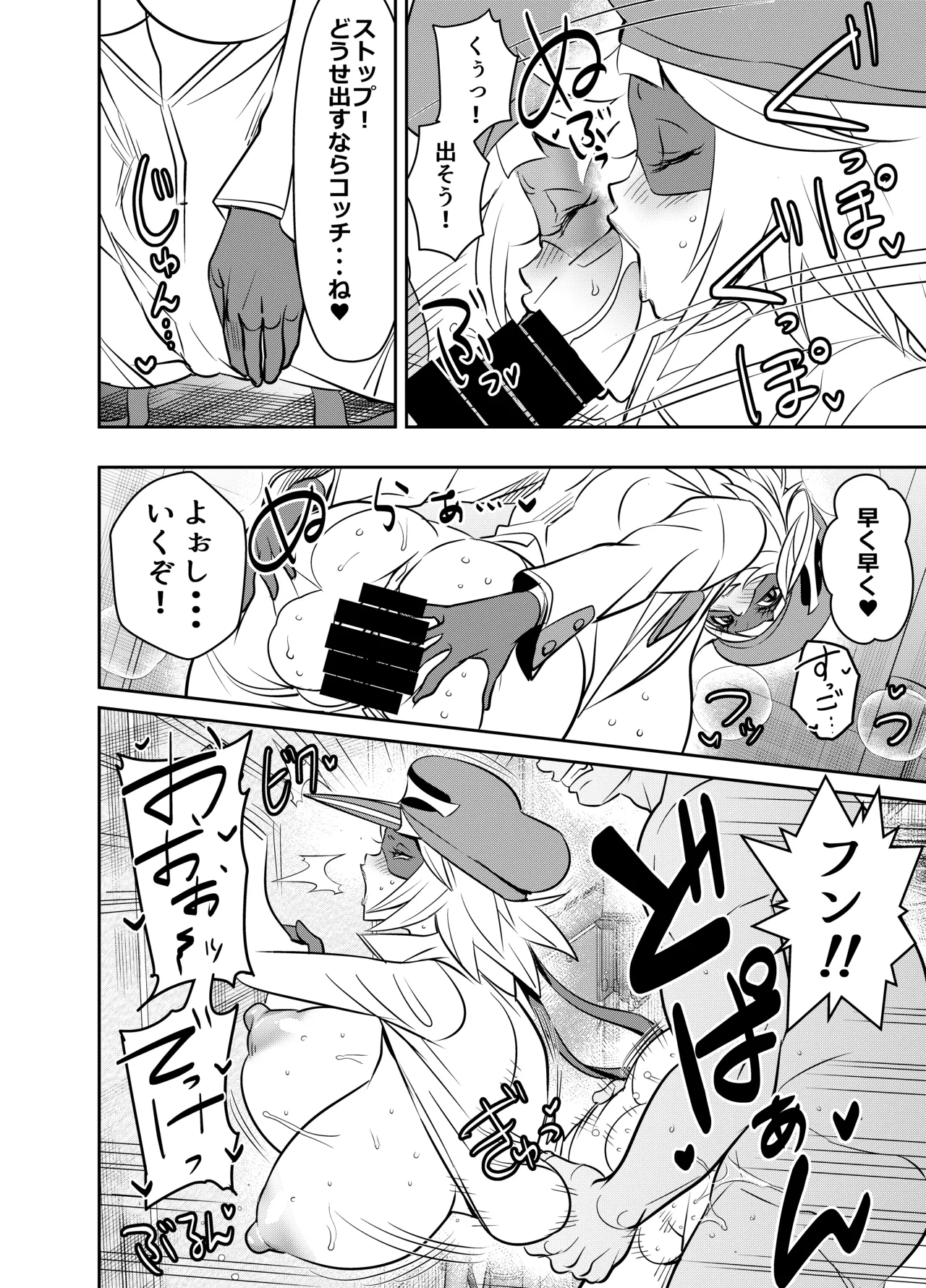 skebご依頼未発表 ヤッター〇ン2号 上〇愛 計6P - page2
