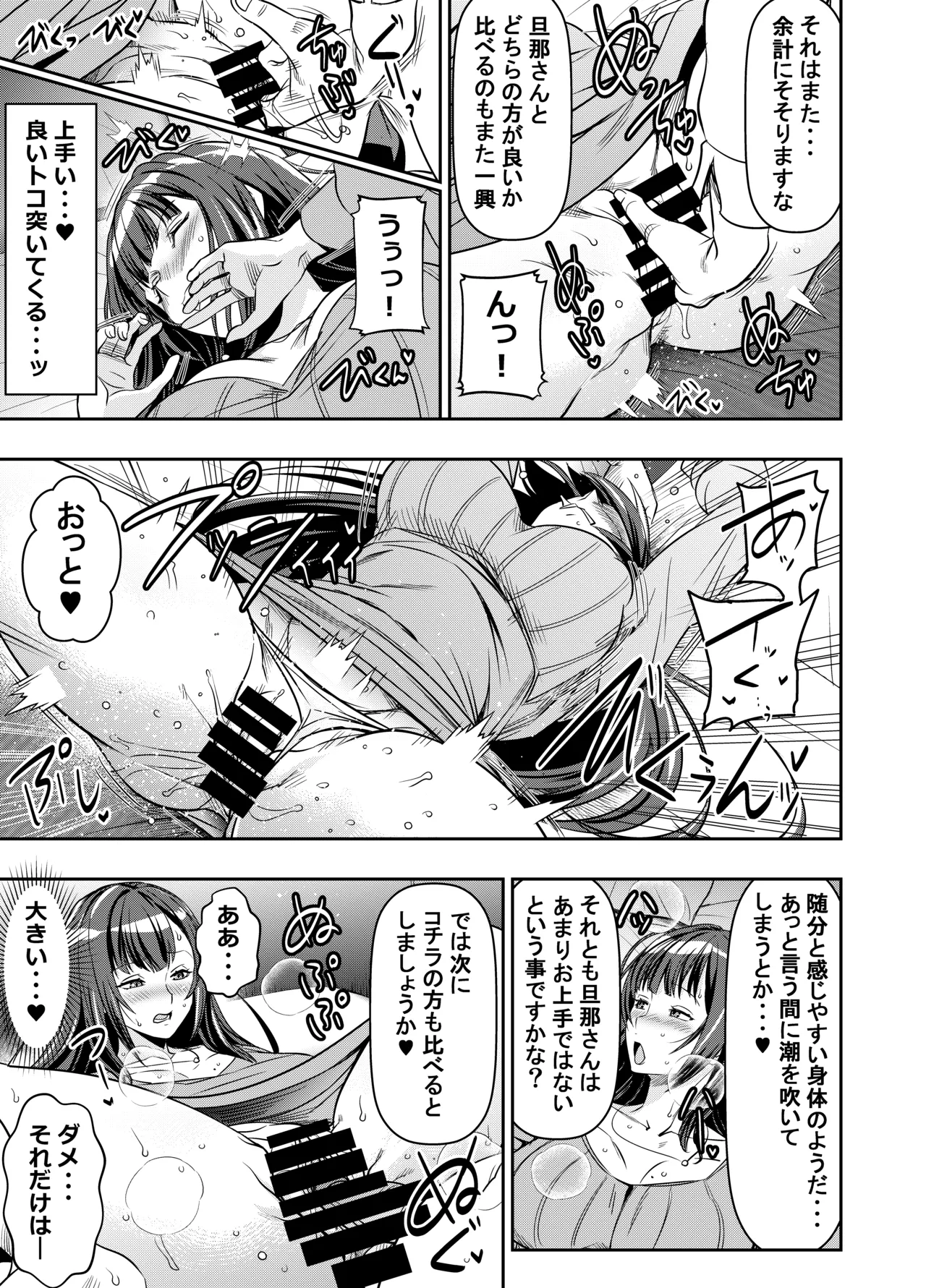 skebご依頼未発表 ご依頼者様 オリジナルキャラ 計6P - page3