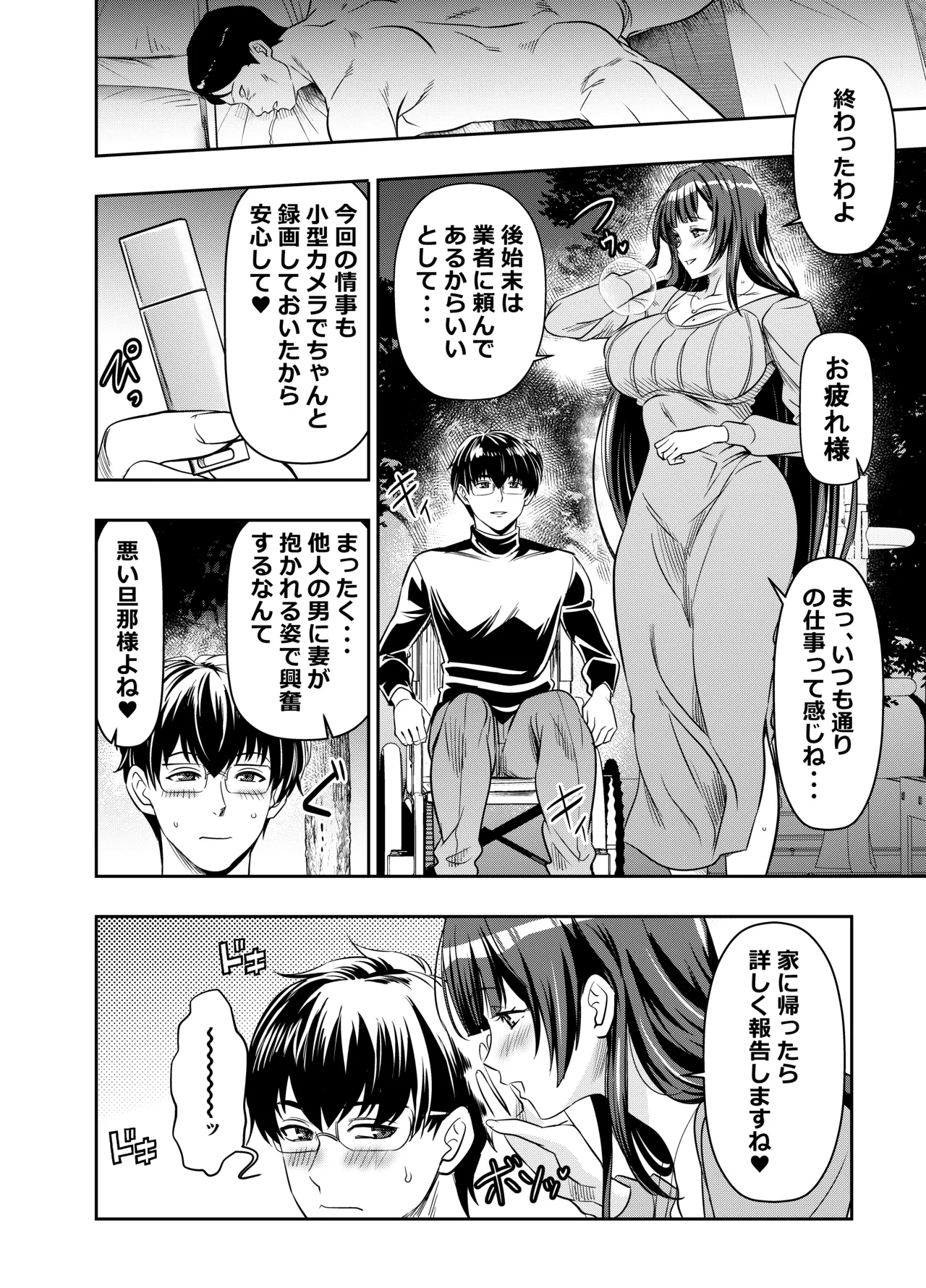 skebご依頼未発表 ご依頼者様 オリジナルキャラ 計6P - page6