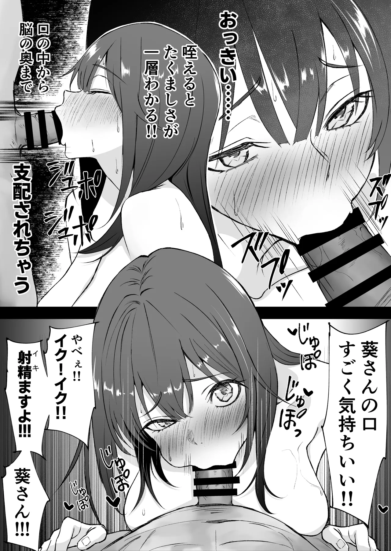 恩師の新妻がエロすぎて - page21