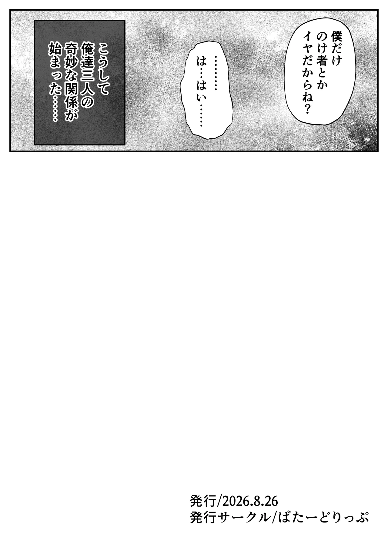恩師の新妻がエロすぎて - page62