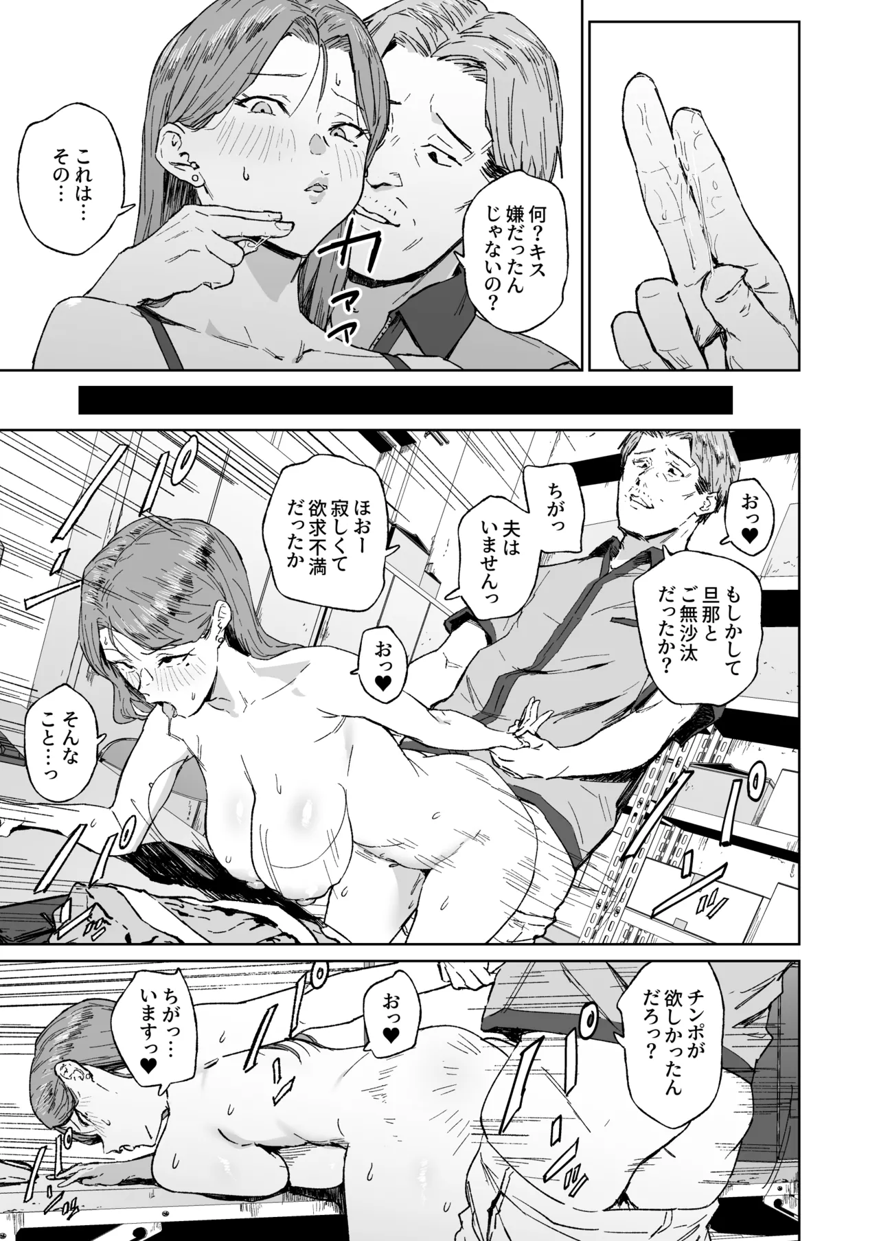 母親失格ーママは便所ー - page6