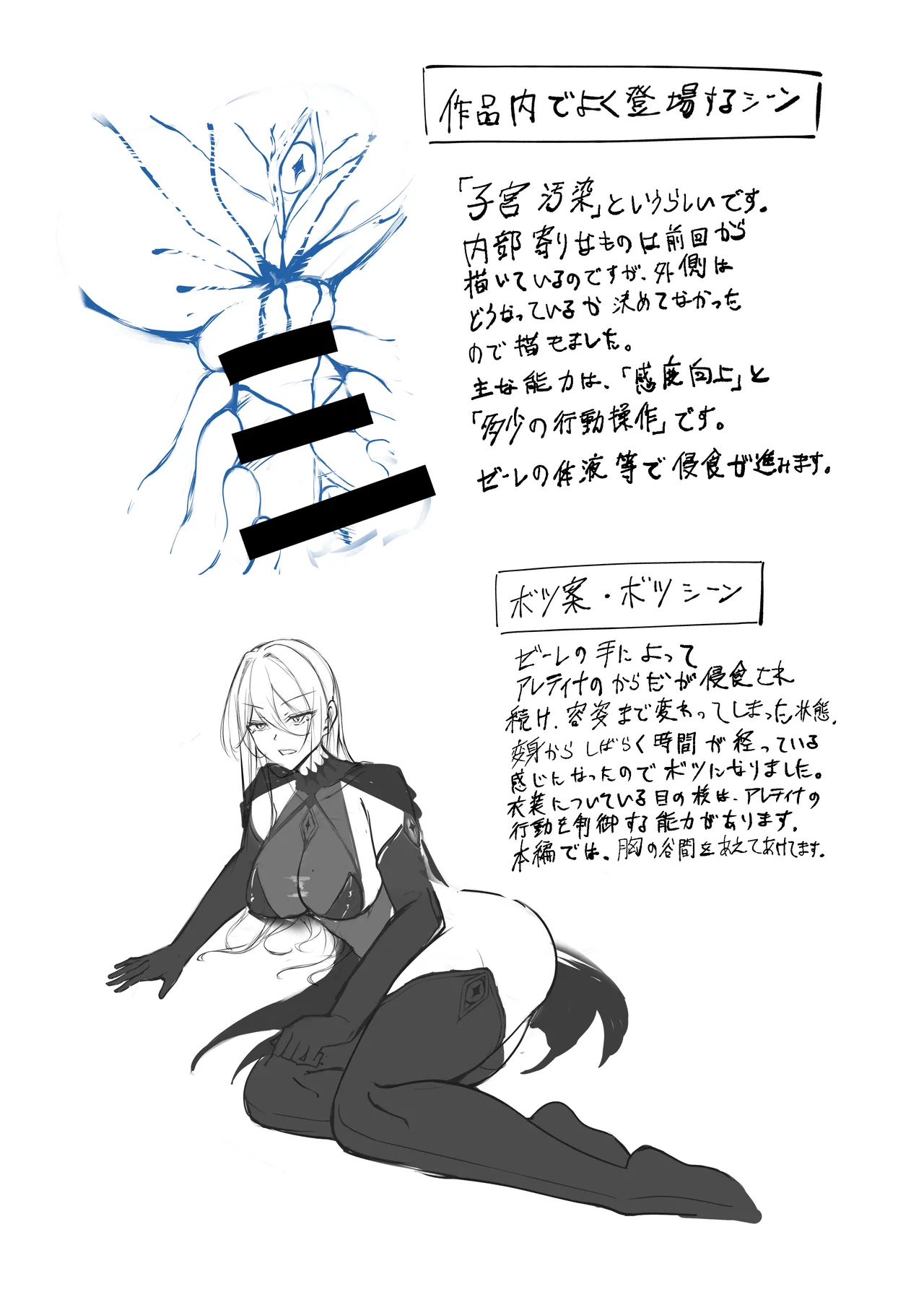 闇へのイザナイ ～最強騎士陥落～ - page30