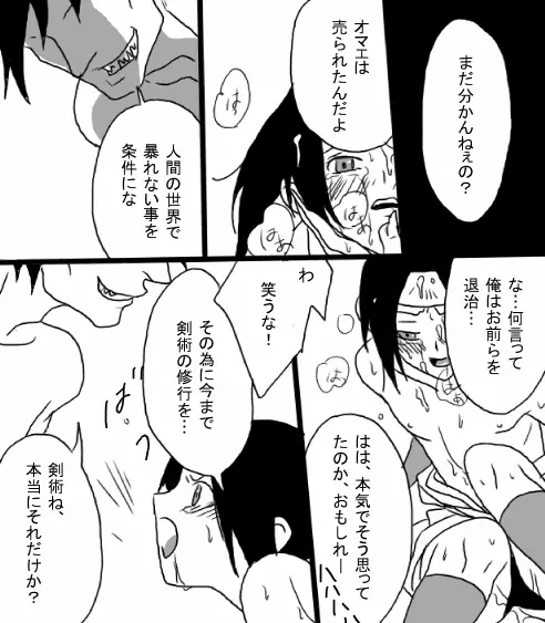 Heiwa no jouken - page14