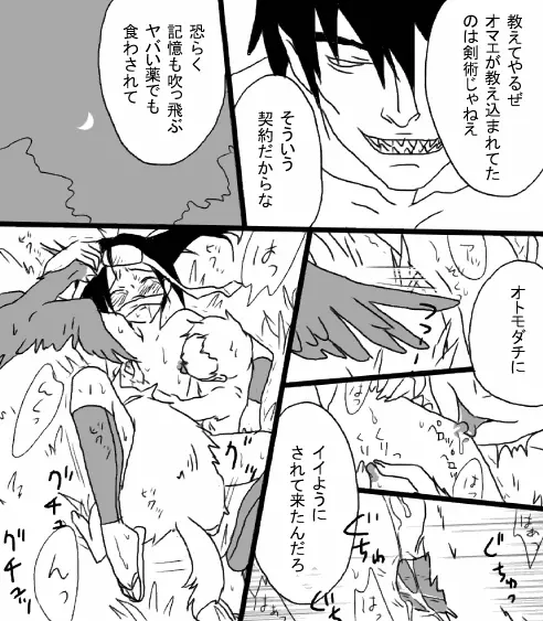 Heiwa no jouken - page15