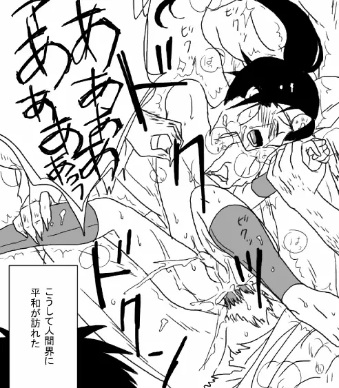 Heiwa no jouken - page19