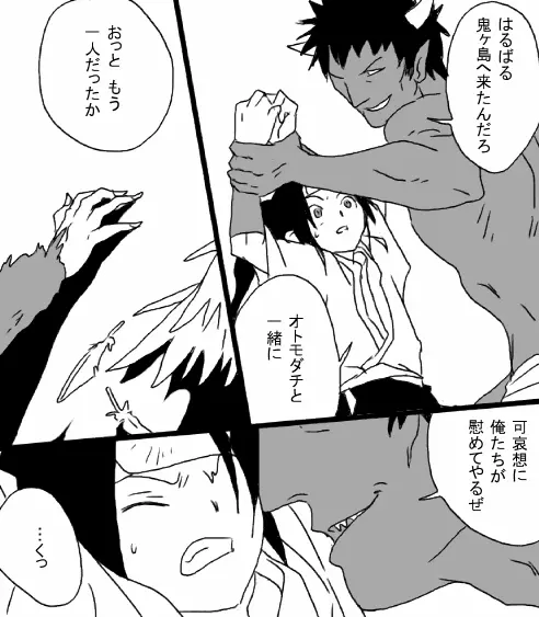 Heiwa no jouken - page3