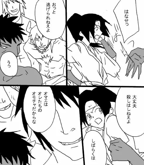 Heiwa no jouken - page4