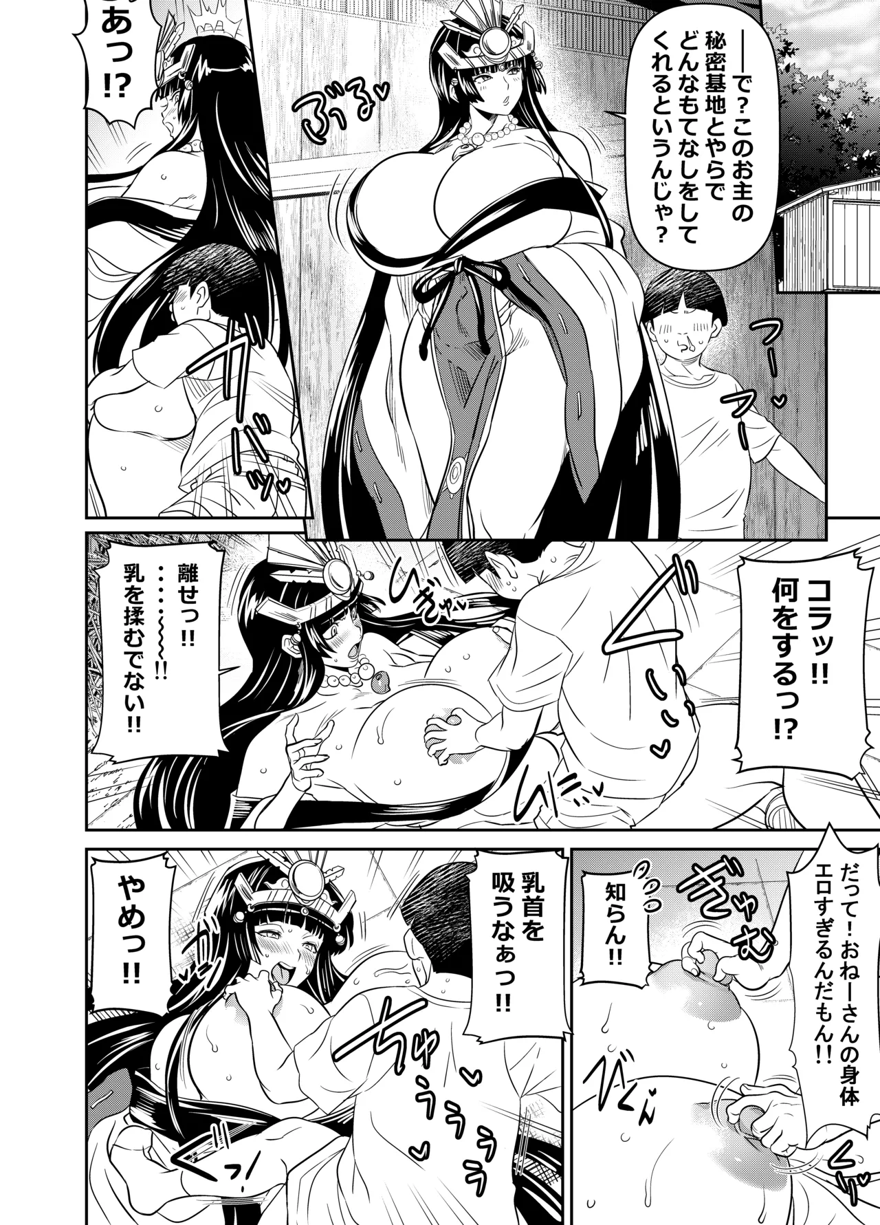 skebご依頼未発表 依頼者様オリキャラ 計5p - page2
