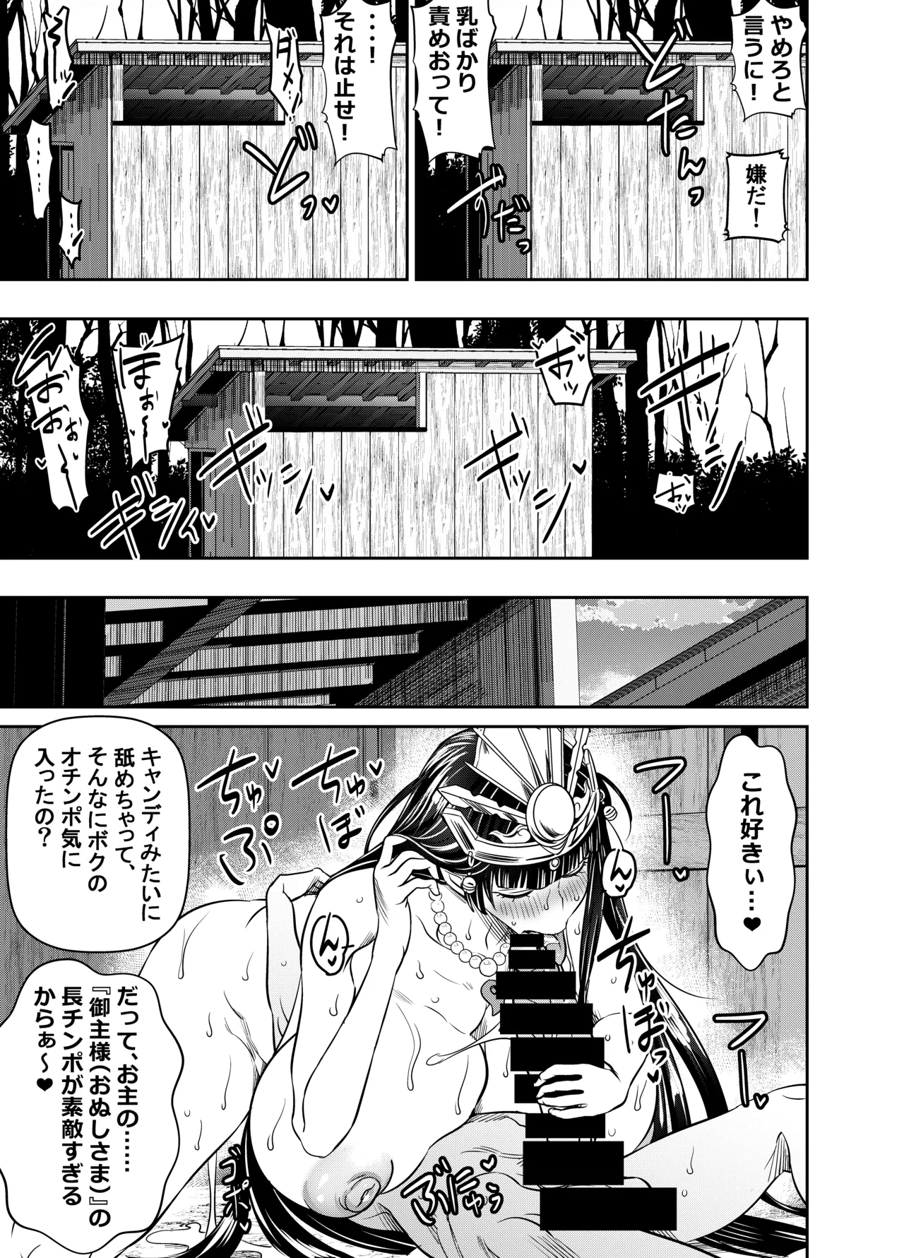 skebご依頼未発表 依頼者様オリキャラ 計5p - page3