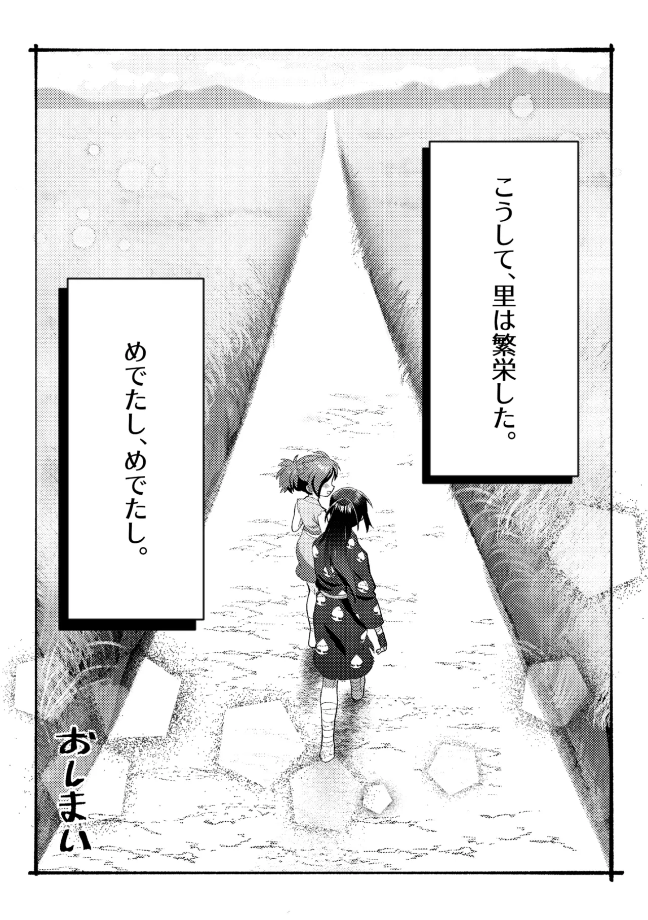 どろろがかわいすぎ!!の巻 - page19