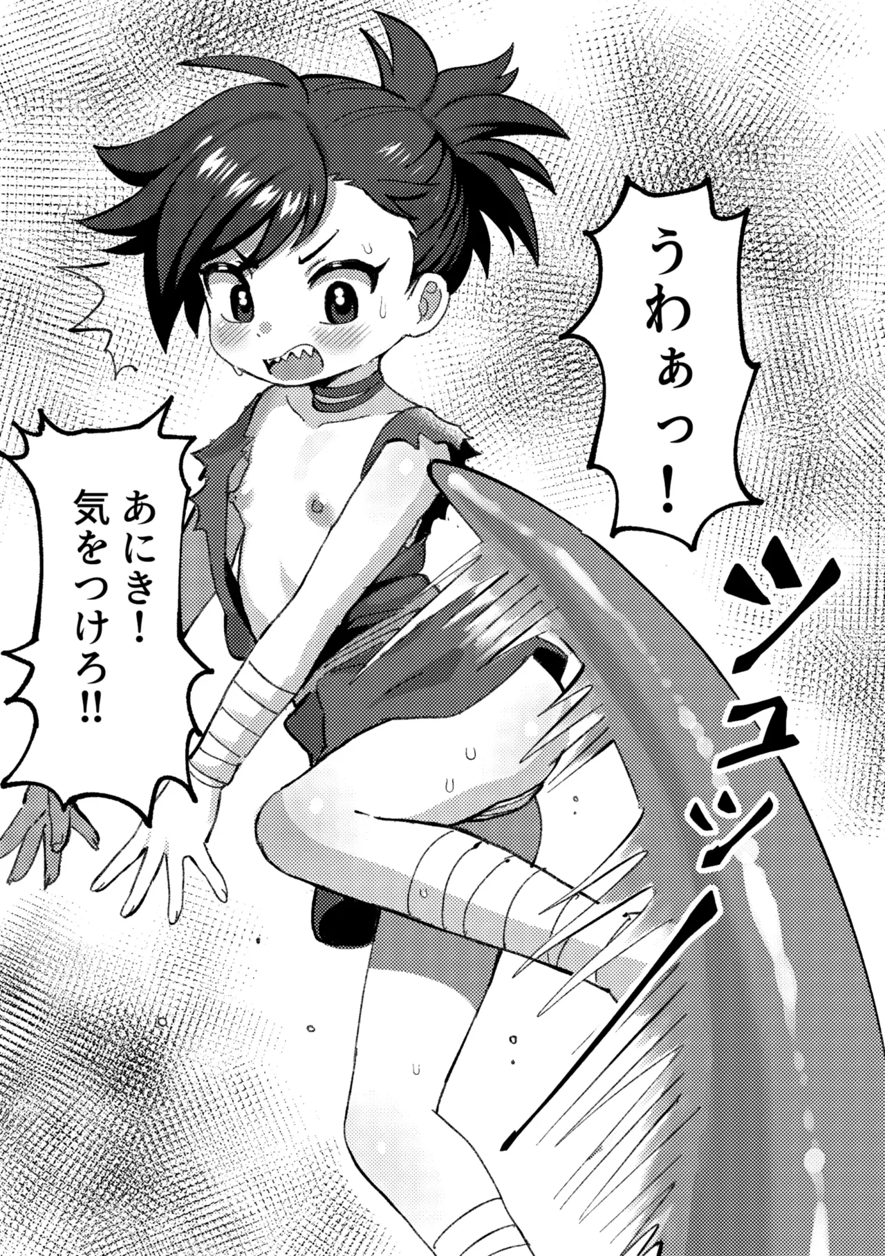 どろろがかわいすぎ!!の巻 - page3