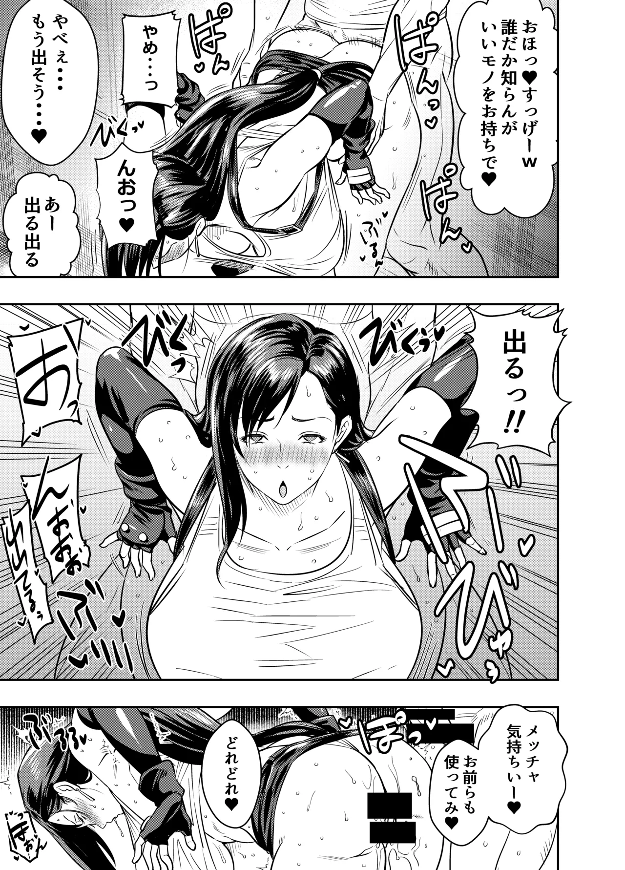 skebご依頼未発表 F〇7 ティ〇ァ 壁尻 計4P - page3