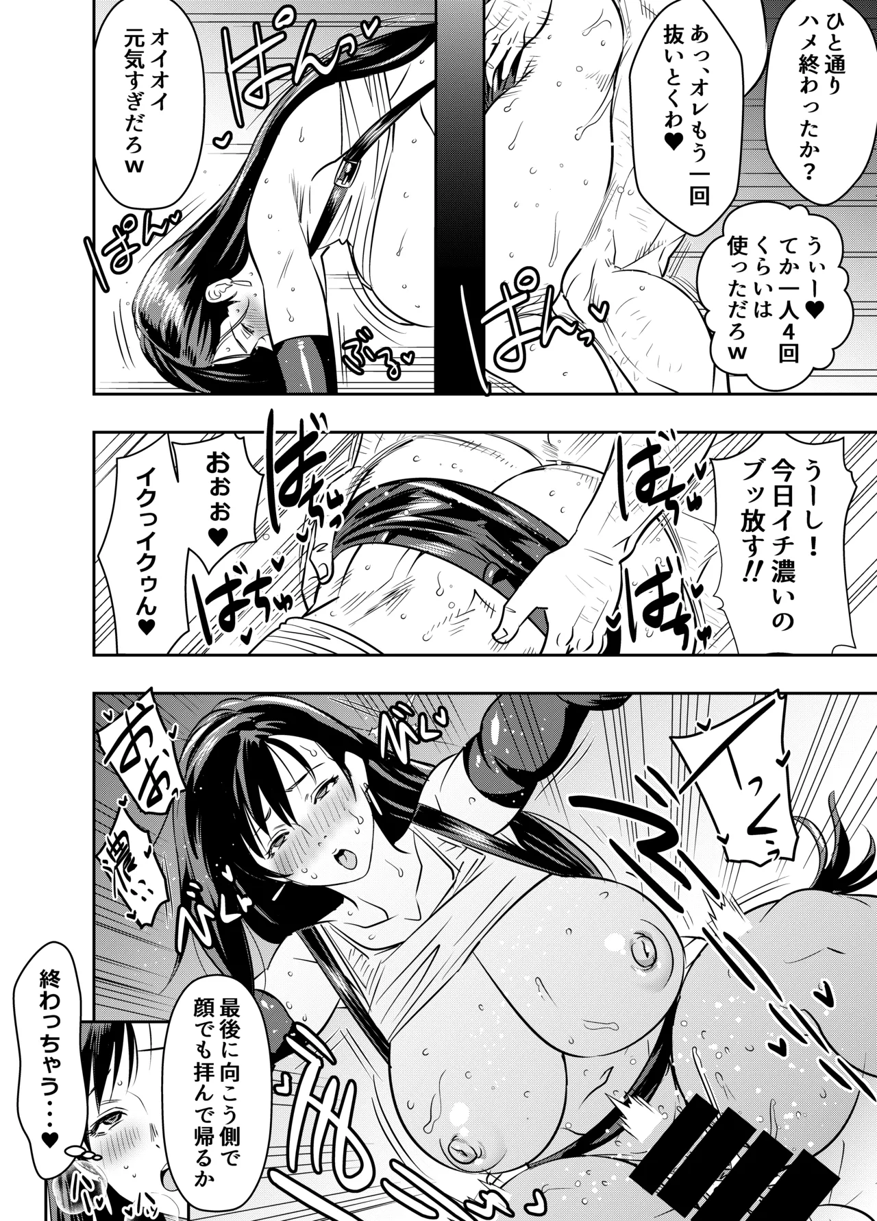 skebご依頼未発表 F〇7 ティ〇ァ 壁尻 計4P - page4