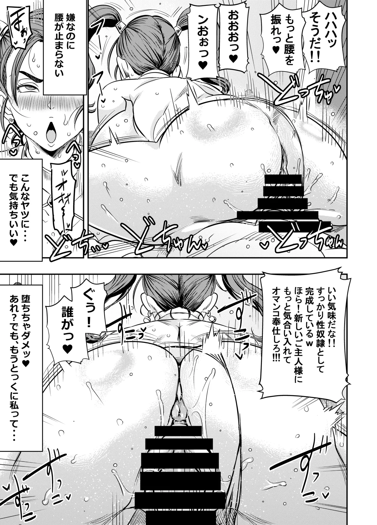 skebご依頼未発表 dq8 ゼシカ チャゴスに・・・ 計4p - page3