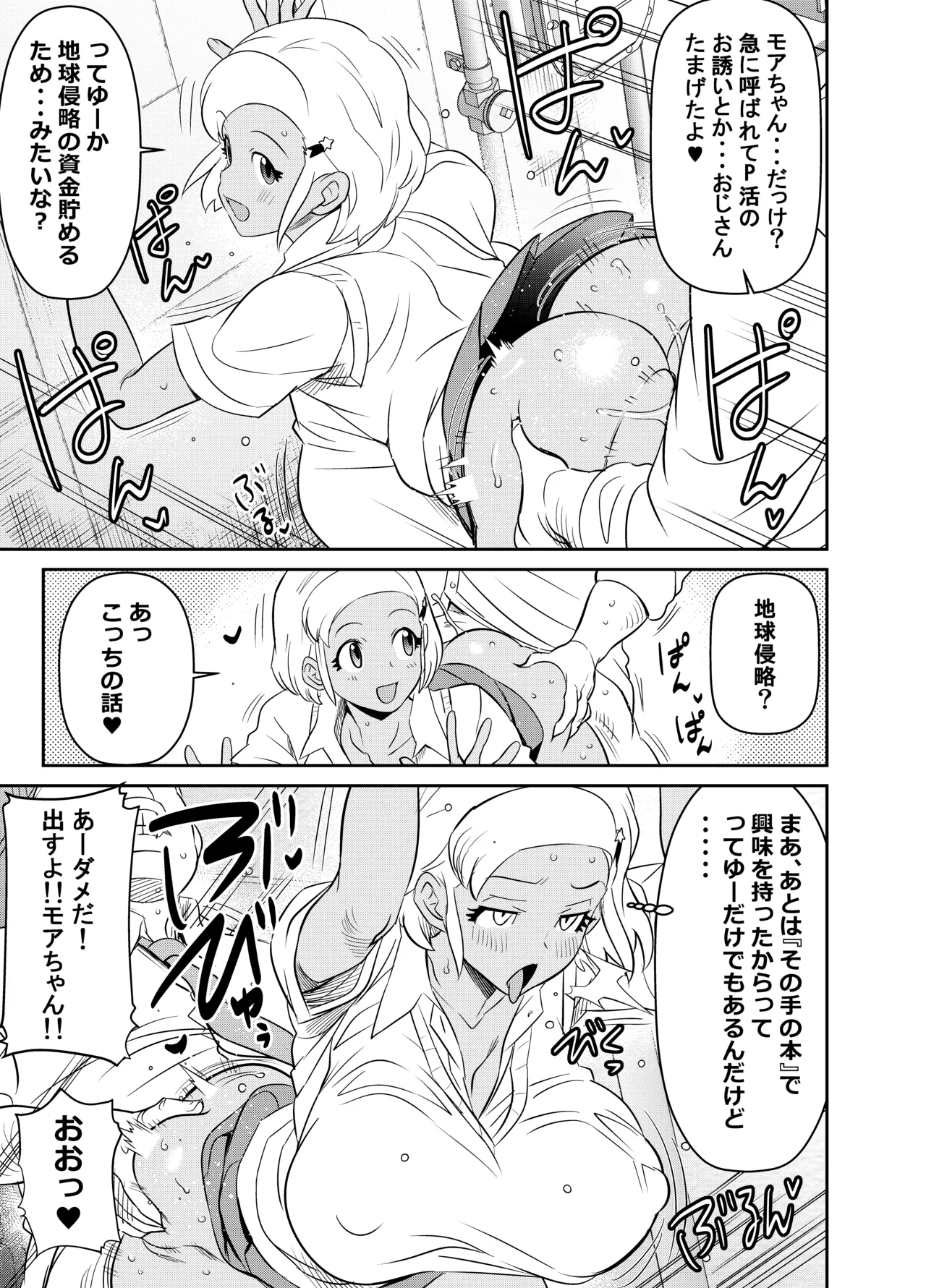 skebご依頼未発表 アンゴル=モア