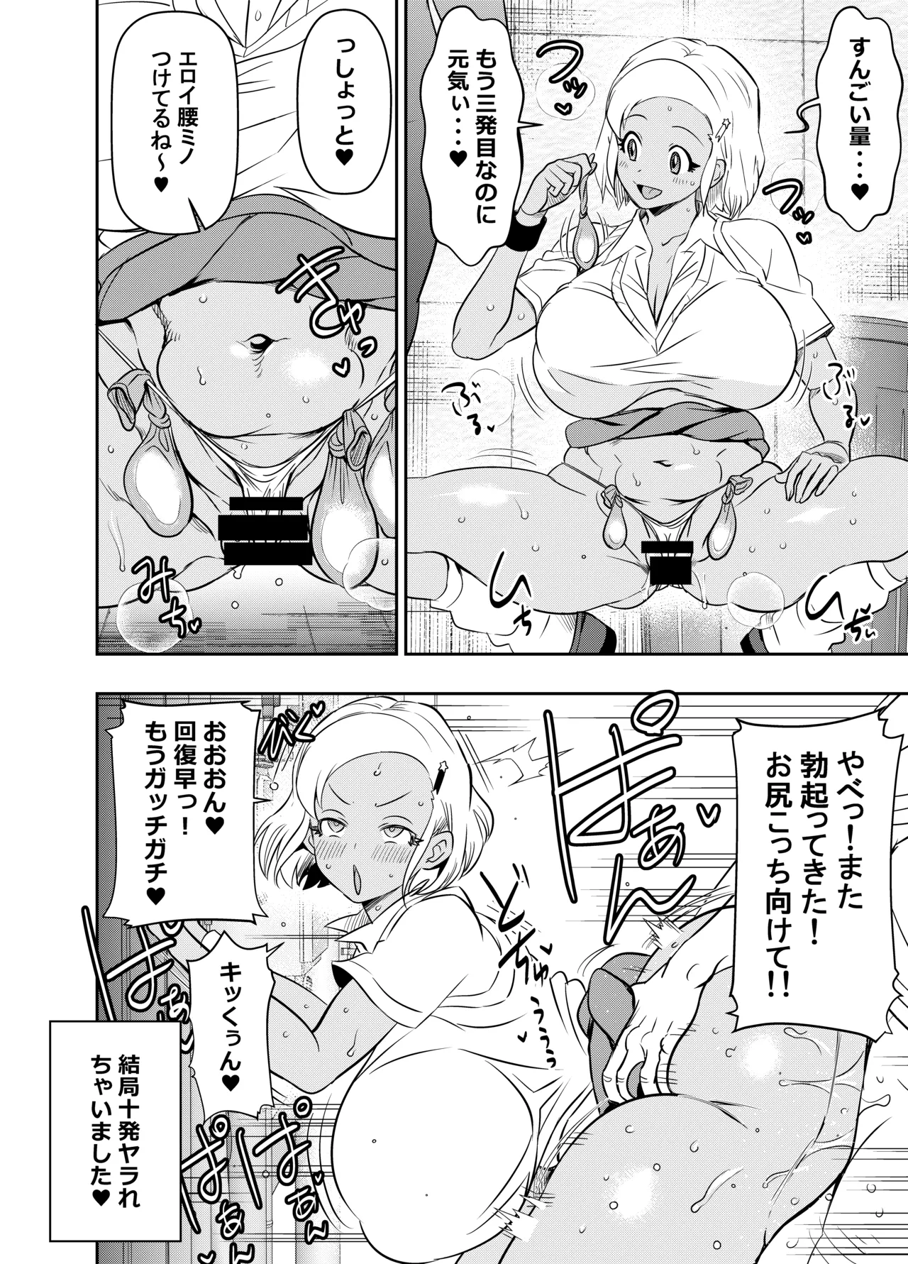 skebご依頼未発表 アンゴル＝モア - page2