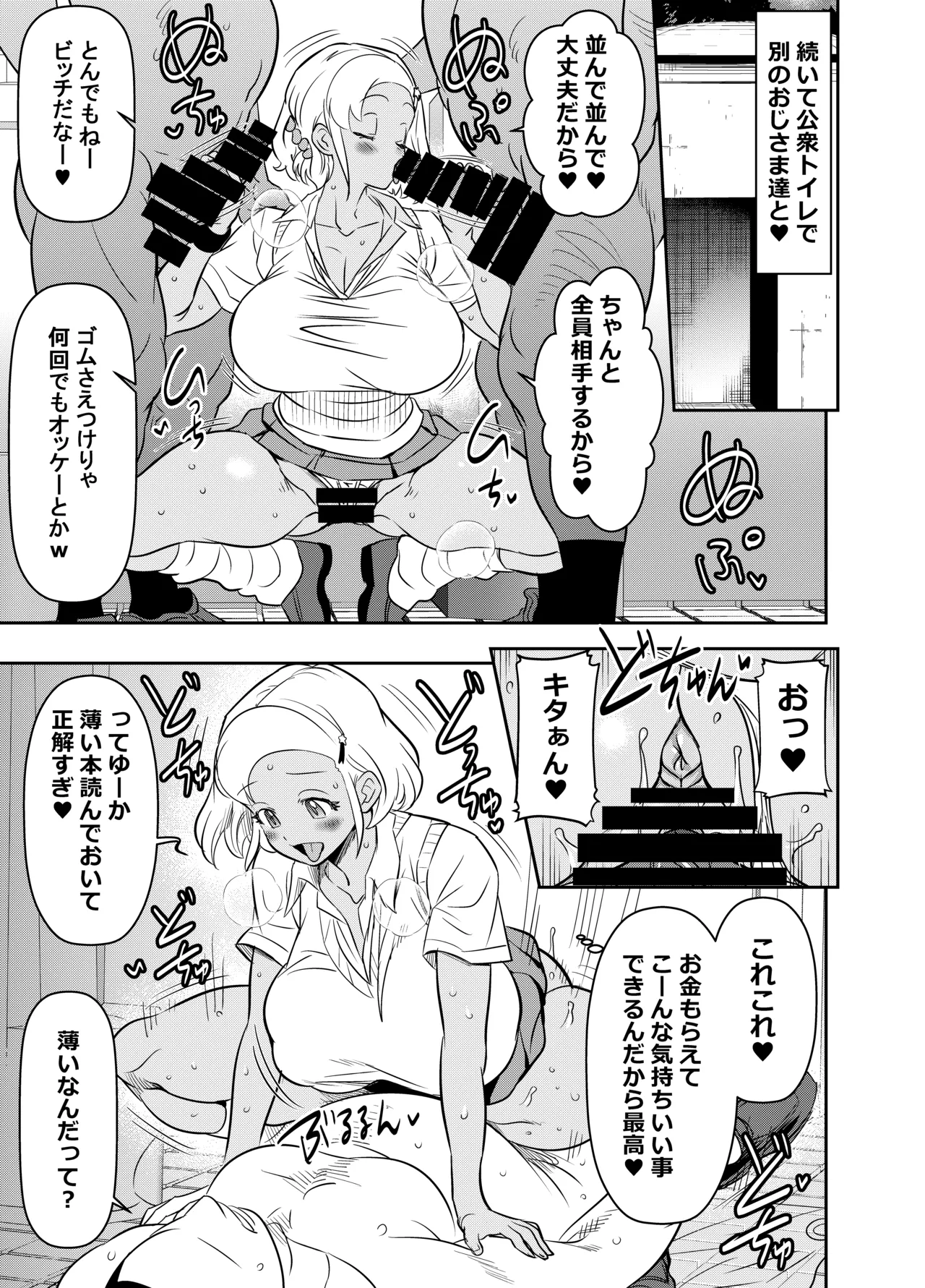 skebご依頼未発表 アンゴル＝モア - page3