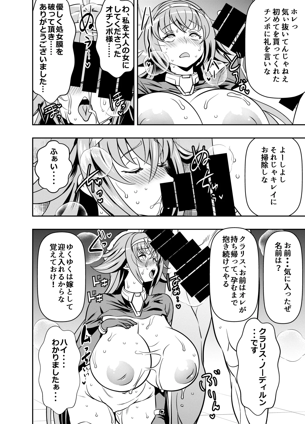 skeb未発表 ご依頼者様オリジナルキャラ 計4P - page4