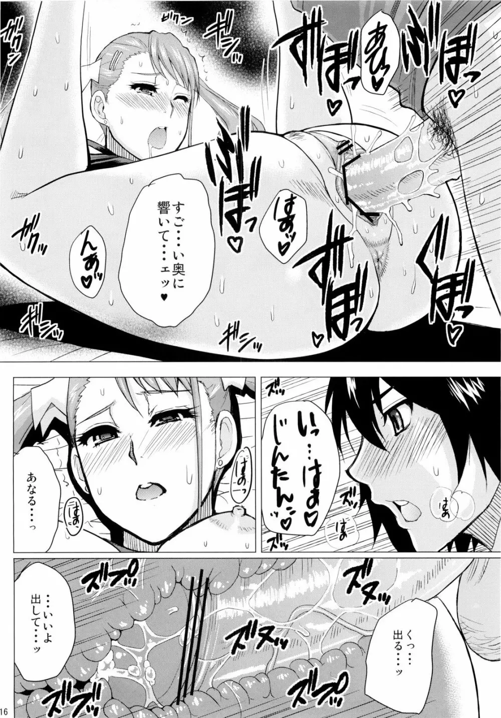 LECHEROUS VIRGIN - page14