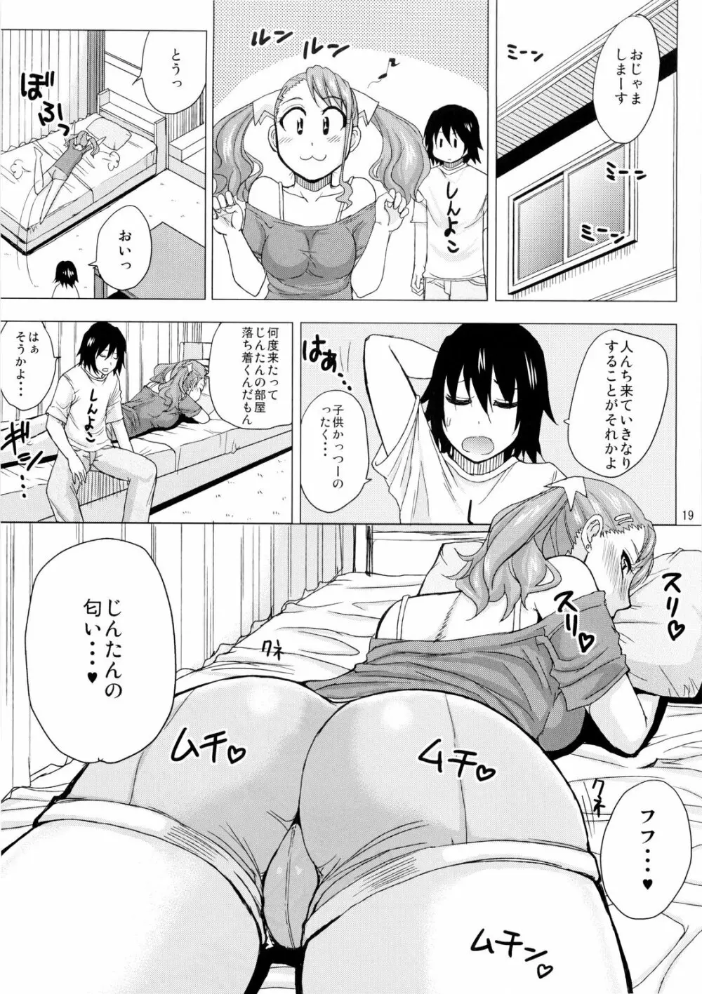 LECHEROUS VIRGIN - page17