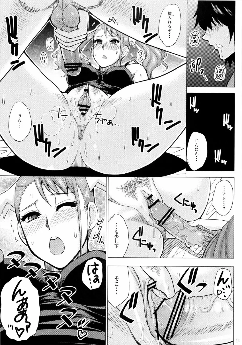 LECHEROUS VIRGIN - page9