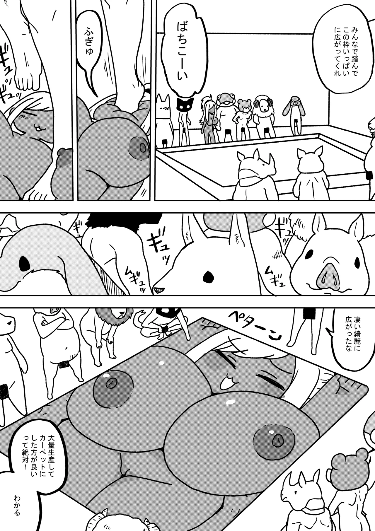 オタトピア～オタクが好き過ぎるギャル～ - page15